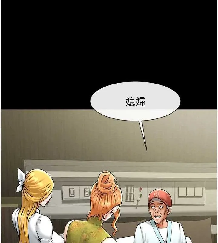 炸裂吧！巨棒 第94页