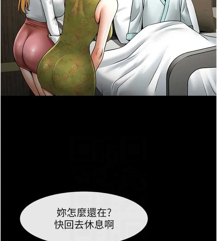 炸裂吧！巨棒 第95页