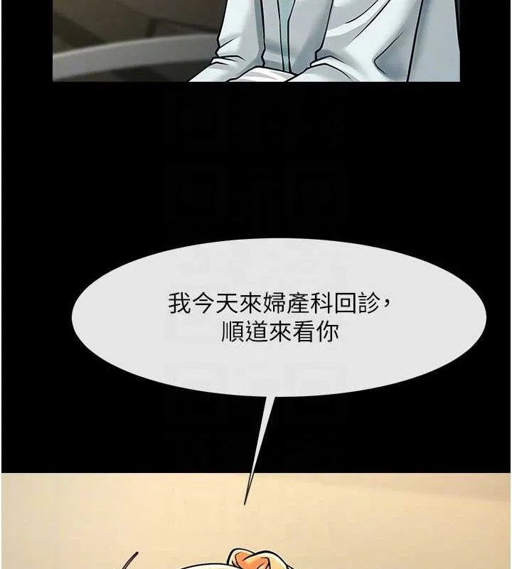 炸裂吧！巨棒 第97页