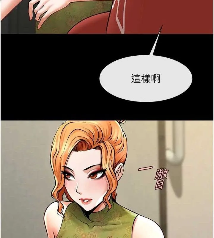 炸裂吧！巨棒 第99页