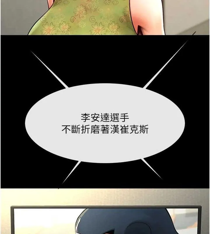 炸裂吧！巨棒 第100页