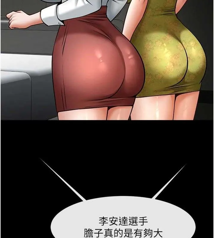 炸裂吧！巨棒 第103页