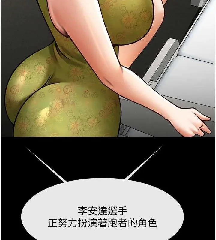 炸裂吧！巨棒 第109页
