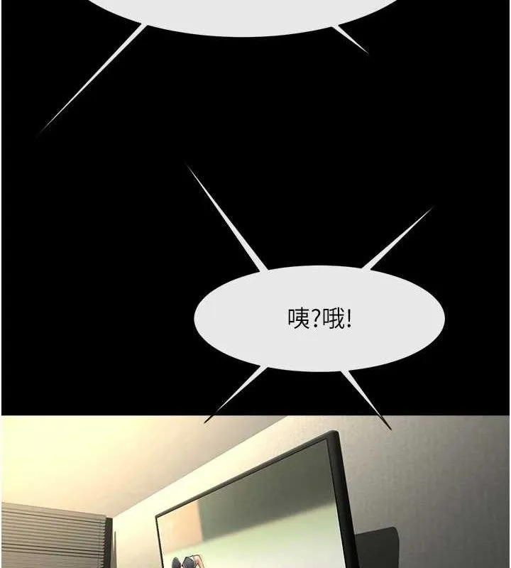 炸裂吧！巨棒 第110页