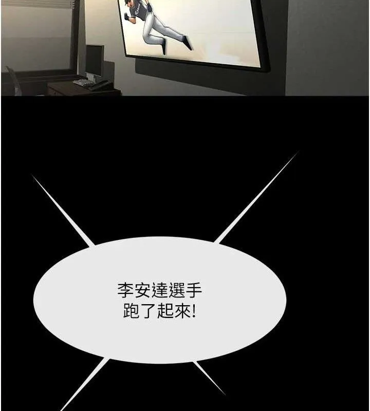 炸裂吧！巨棒 第111页