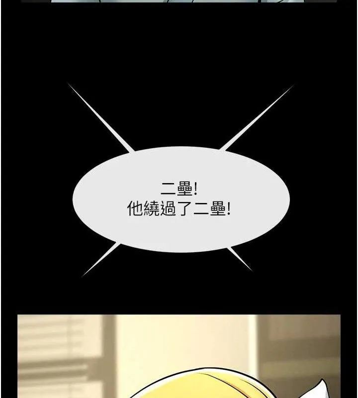 炸裂吧！巨棒 第113页
