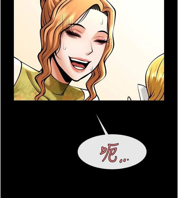 炸裂吧！巨棒 第121页