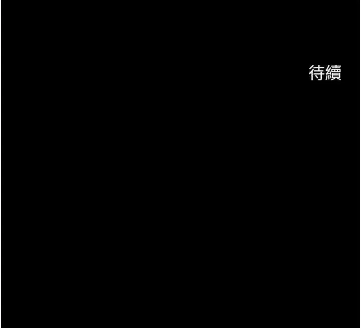 炸裂吧！巨棒 第122页