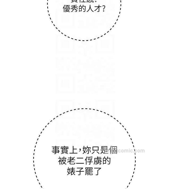 邊緣人的復仇 - 第35話-在爸爸面前爽到流滿地 - 100