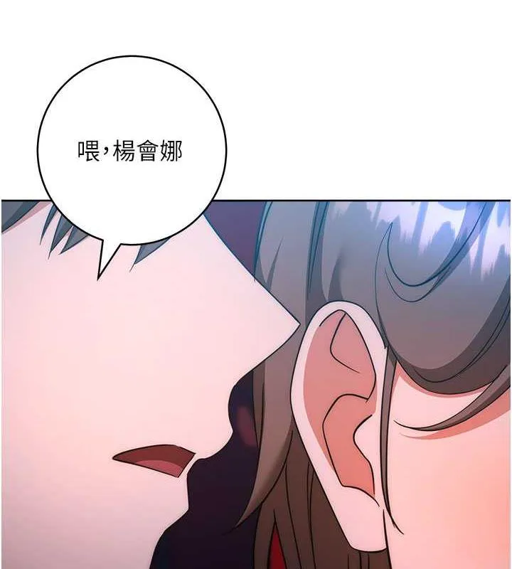 邊緣人的復仇 - 第37話-帶洩欲玩具回傢繼續♥ - 9