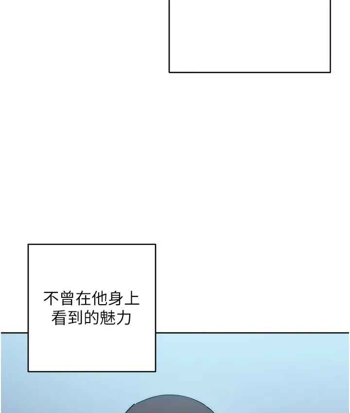 边缘人的复仇 第18页