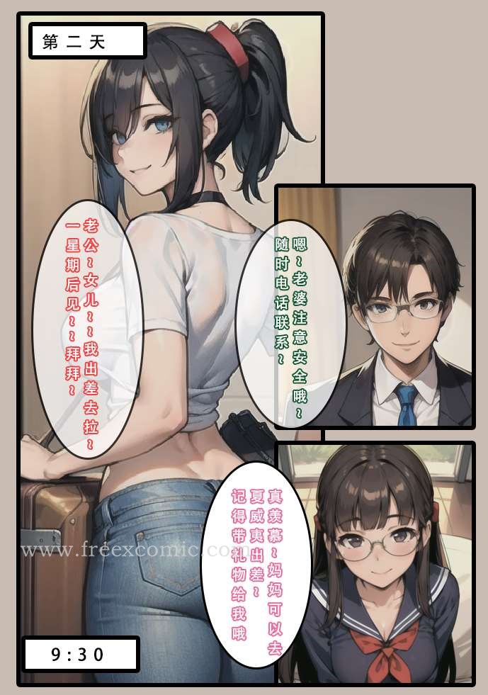 苦主回忆录一 第22页