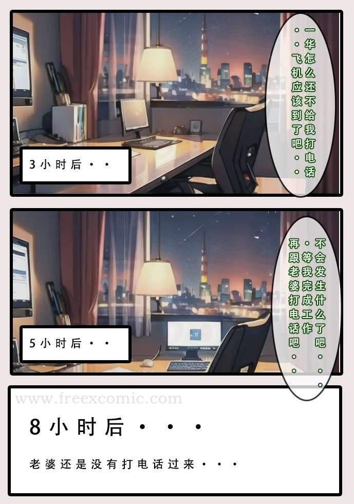 苦主回忆录一 第25页