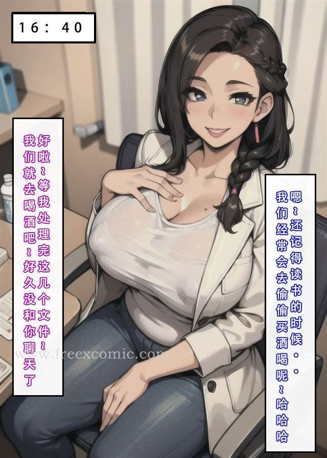 苦主回忆录二 第37页