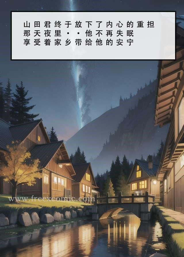 苦主回忆录二 第14页