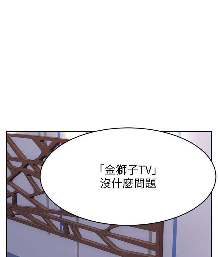 直播主的流量密碼 - 第29話-隻留給女友的溫柔 - 1