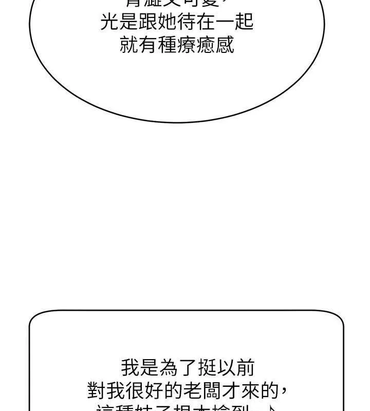 直播主的流量密碼 - 第31話-長這麼清純想賣身? - 85