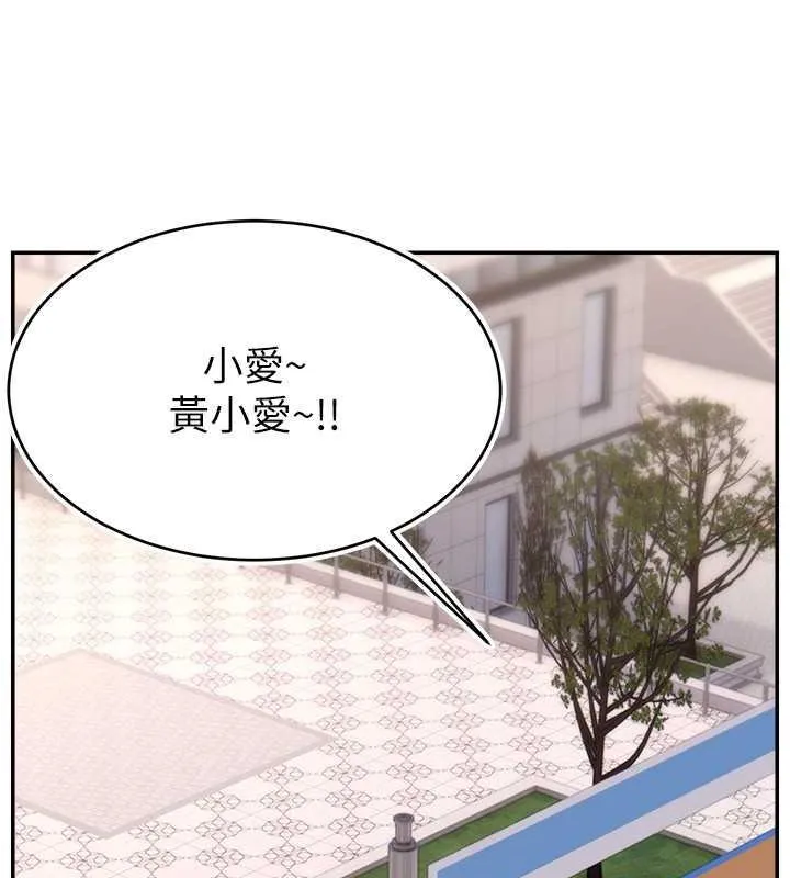 直播主的流量密碼 - 第35話-今天用這個洞徹底爽一下 - 106