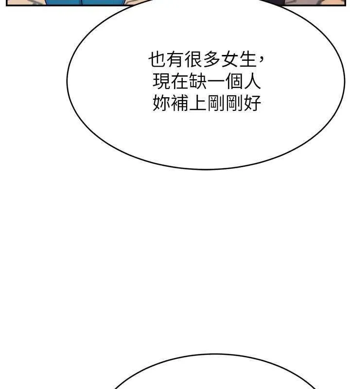 直播主的流量密碼 - 第35話-今天用這個洞徹底爽一下 - 127