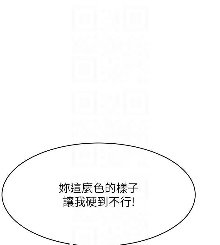 直播主的流量密碼 - 第38話-滿滿射出來 - 27