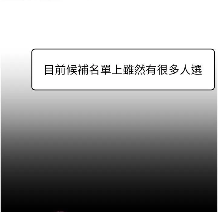 直播主的流量密码 第17页