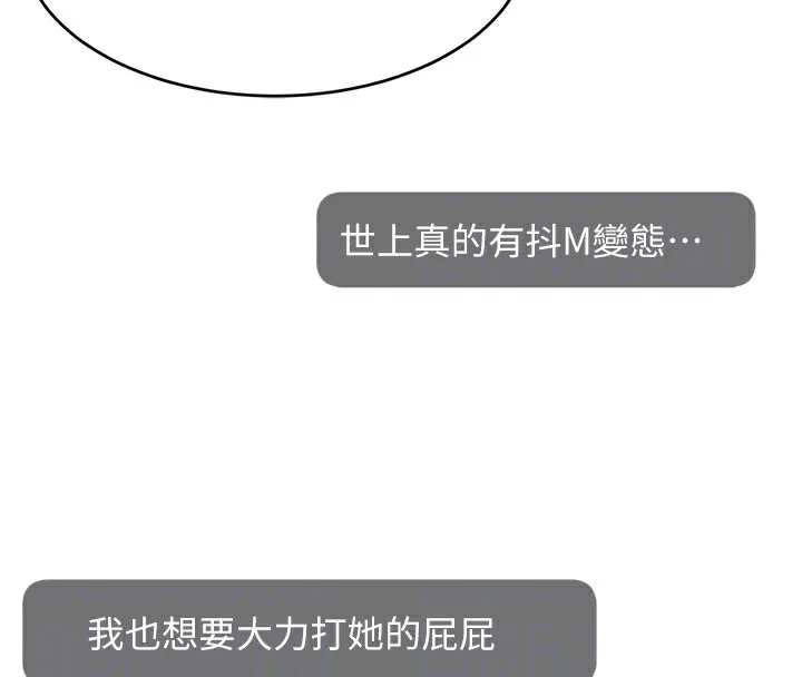 直播主的流量密码 第119页