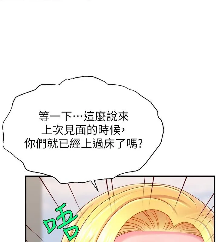 直播主的流量密码 第99页