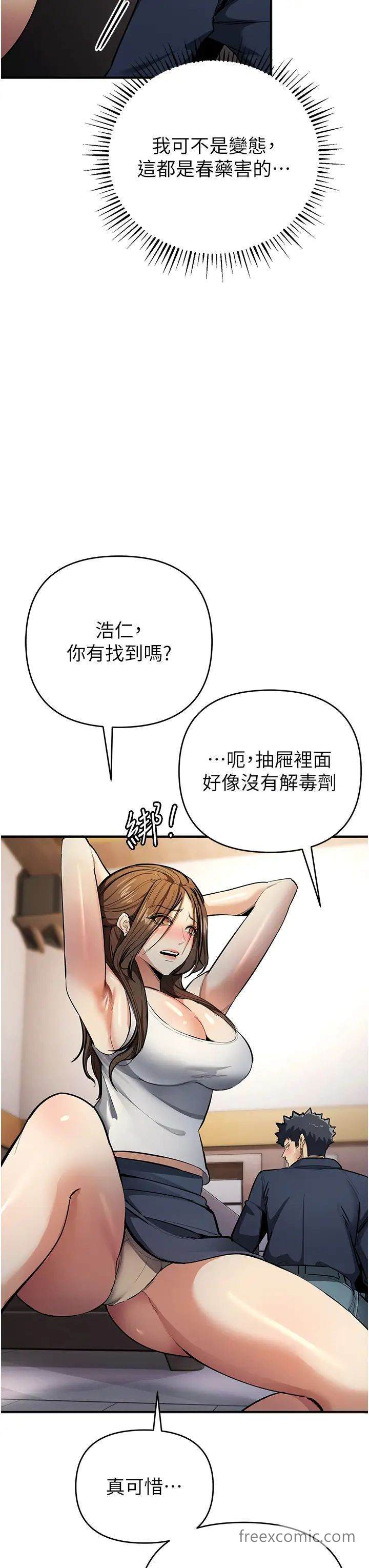 贪婪游戏 第29页