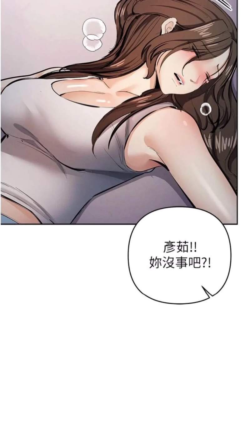 贪婪游戏 第24页