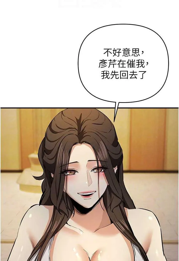 贪婪游戏 第81页