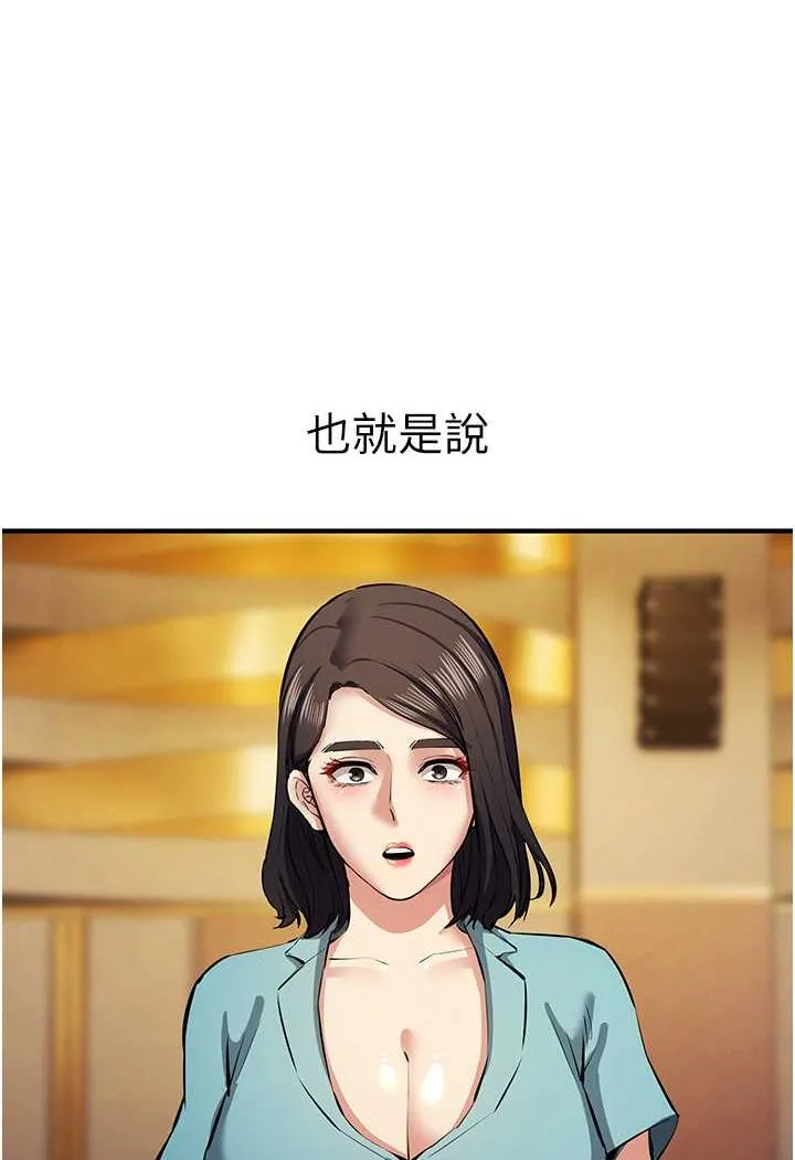 贪婪游戏 第111页