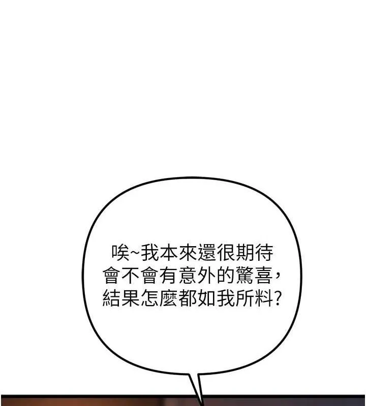 贪婪游戏 第16页