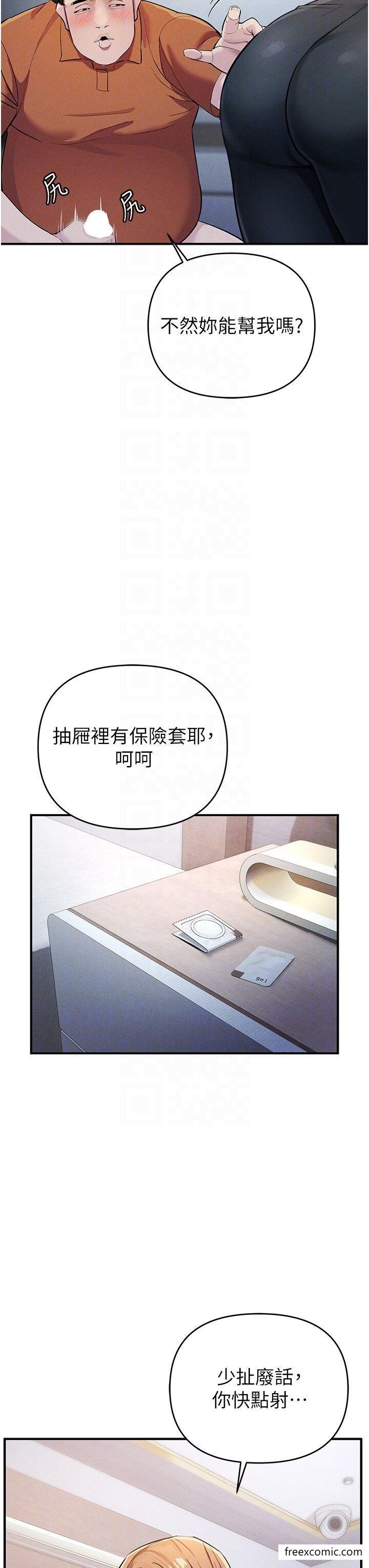 贪婪游戏 第22页