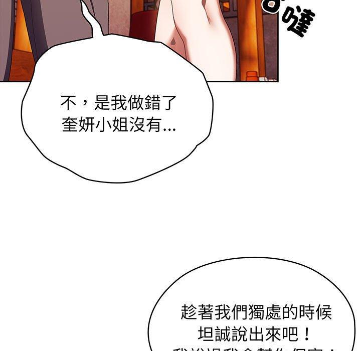 请把女儿交给我 第116页