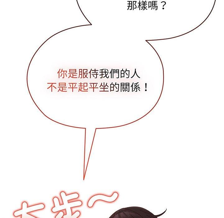 请把女儿交给我 第129页