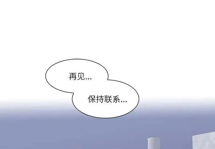 患得患失的愛戀/這難道是命中註定？ - 第36話 - 1