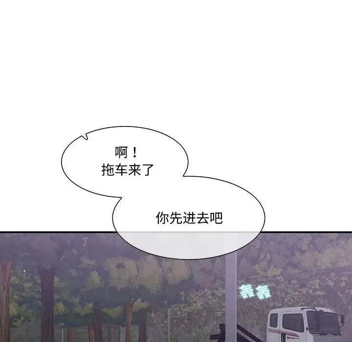 患得患失的爱恋/这难道是命中注定？ 第61页