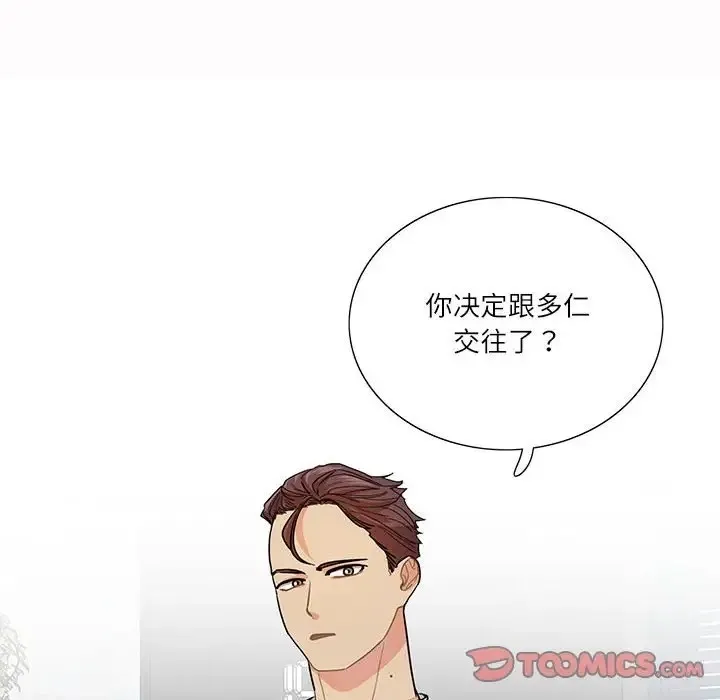 患得患失的愛戀/這難道是命中註定？ - 第39話 - 54