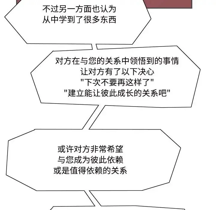 患得患失的爱恋/这难道是命中注定？ 第68页