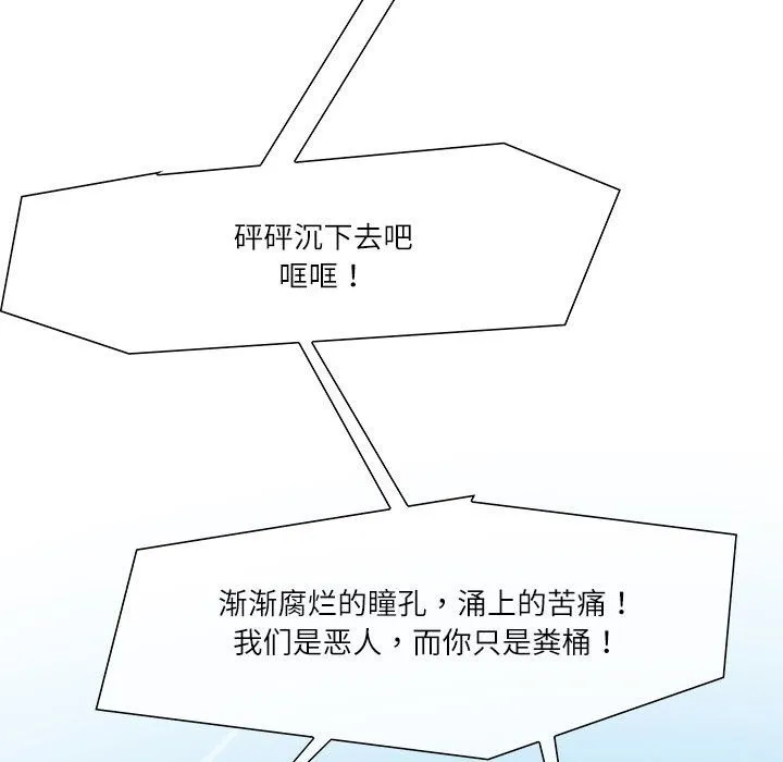 患得患失的爱恋/这难道是命中注定？ 第51页