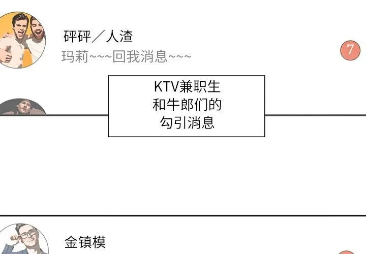 患得患失的爱恋/这难道是命中注定？ 第3页