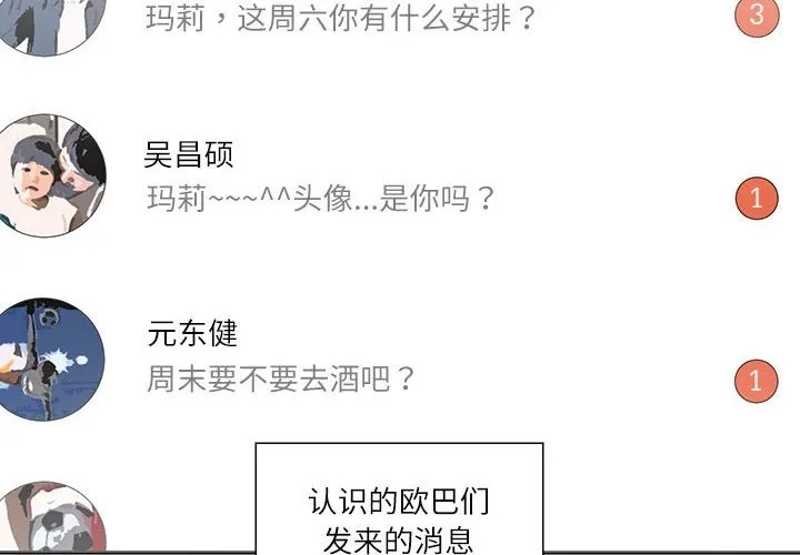 患得患失的爱恋/这难道是命中注定？ 第4页