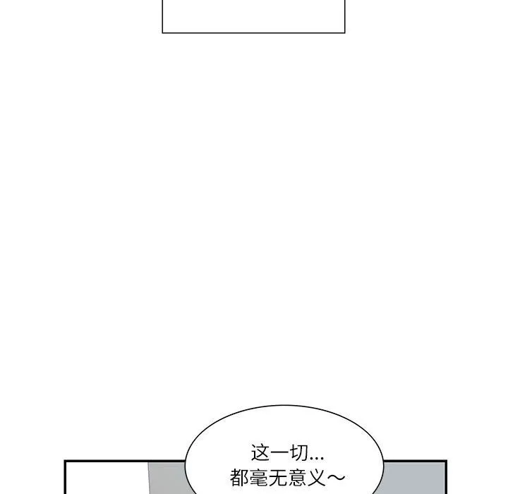 患得患失的爱恋/这难道是命中注定？ 第5页