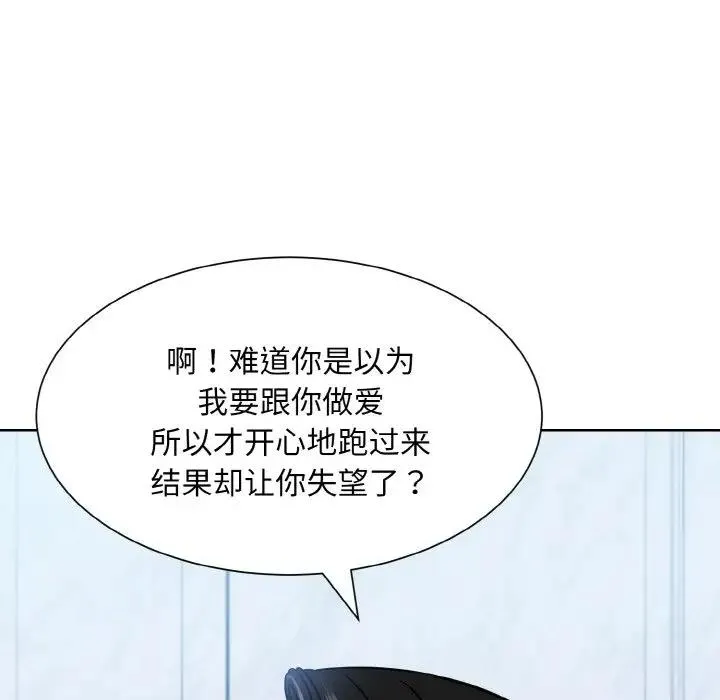 眷戀 - 第37話 - 102