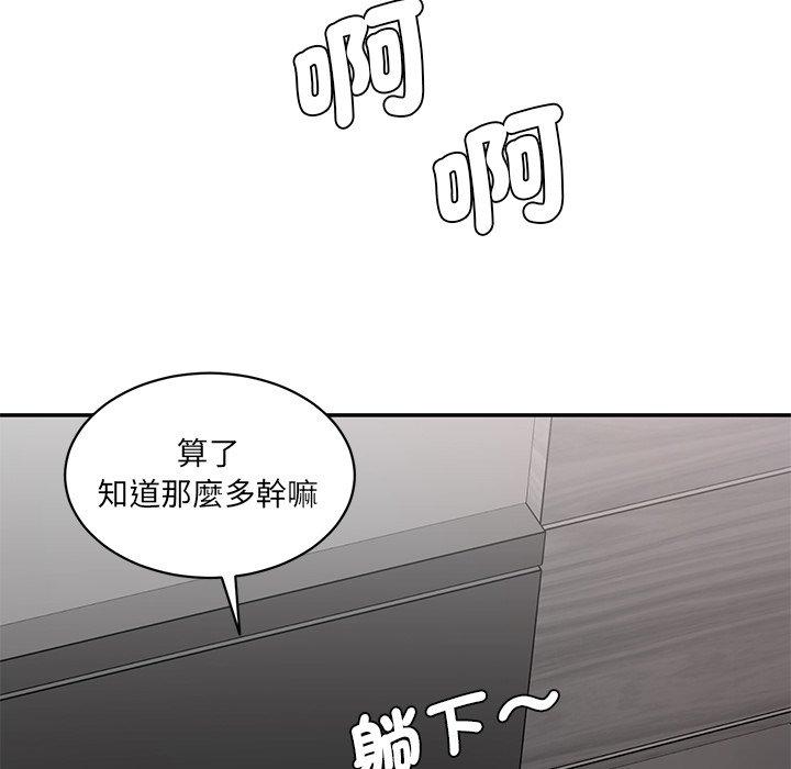 神秘香味研究室 - 第2話 - 191