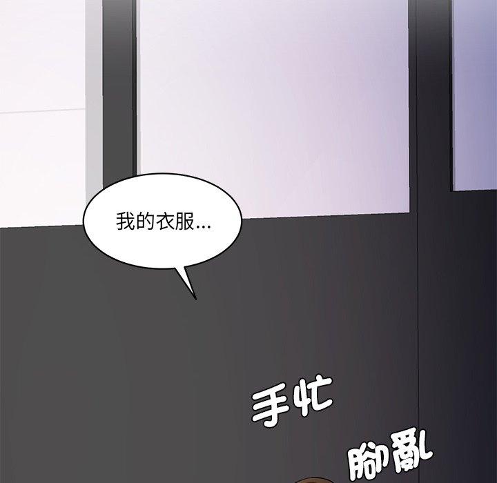 神秘香味研究室 - 第3話 - 141