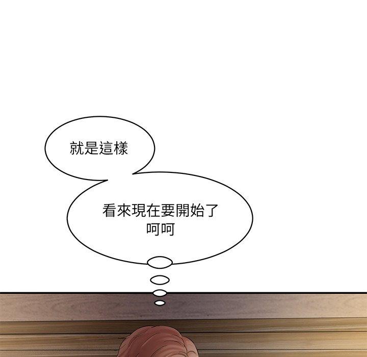 神秘香味研究室 - 第4話 - 60