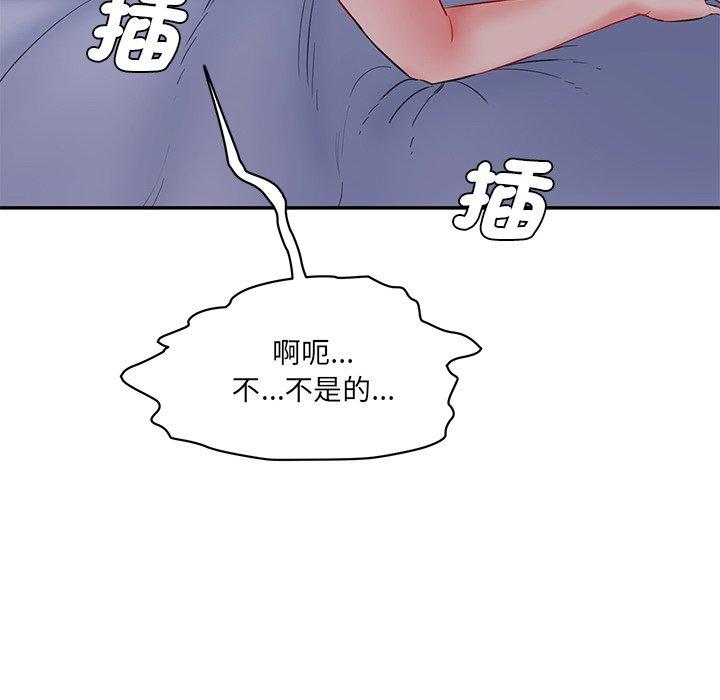 神秘香味研究室 第219页