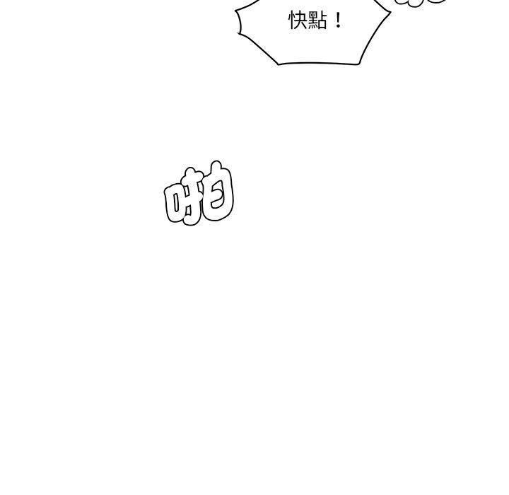 神秘香味研究室 第72页