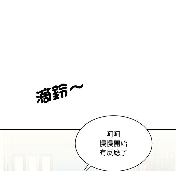 神秘香味研究室 - 第7話 - 60